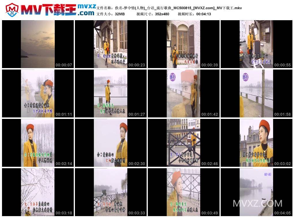 佚名-梦中情(人物)_台语_流行歌曲_MC500815